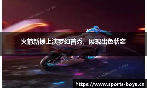 博鱼体育官网