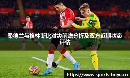 博鱼体育官网